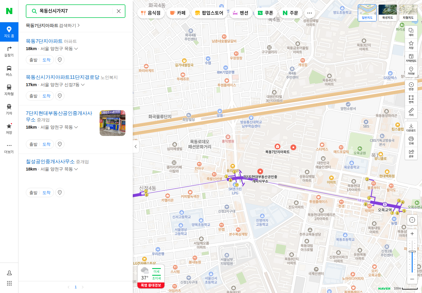 네이버 지도에서 확인한 서울 양천구 목동신시가지7단지 주변 위치